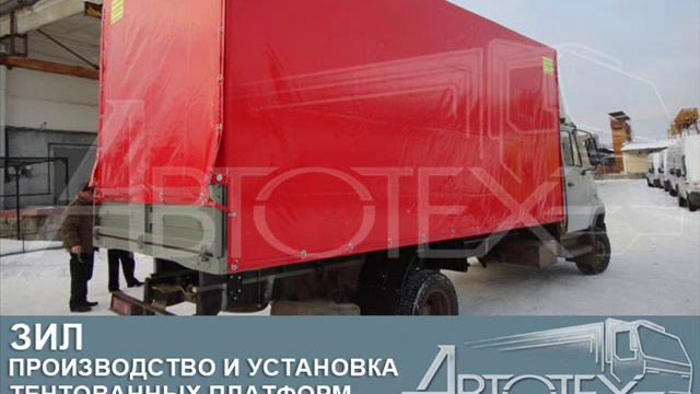 Переоборудование ЗИЛ. Удлинение базы ЗИЛ. Установка фургона на ЗИЛ. Автотех. смотреть онлайн