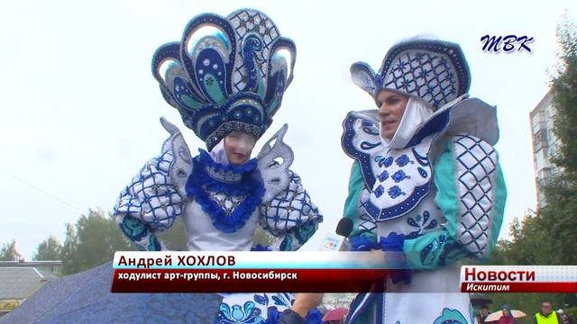 Юбилейное шествие в Искитиме возглавили Хохлома и Гжель