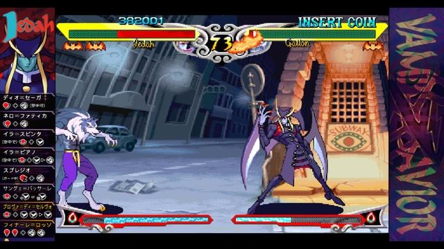 Vampire Savior: The Lord Of Vampire (NESiCAxLive) (Arcade)