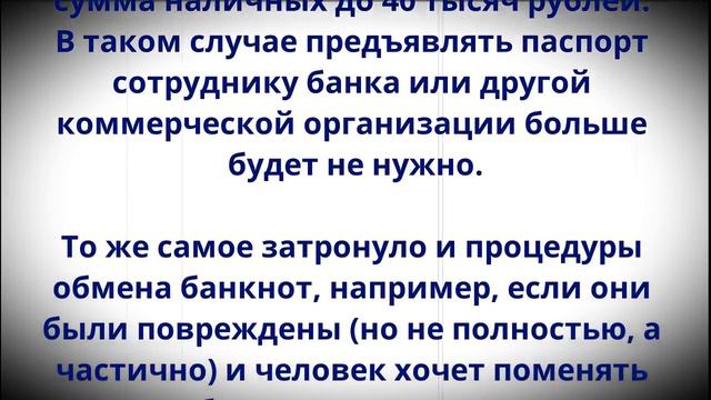 ВСЕХ, у кого есть Наличные Деньги, ЖДЕТ новое Правило с 18 марта! смотреть онлайн