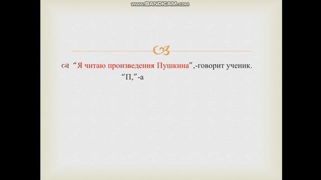 Прямая речь. Знаки препинания при прямой речи. 11 класс смотреть онлайн