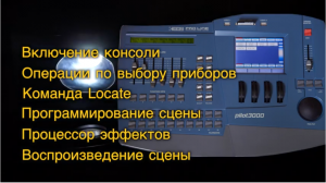 Pilot 3000  Урок 1 Загрузка приборов.