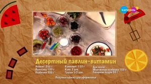 Еда на ура! Рецепты. Выпуск 45 (от 24.02.2023)