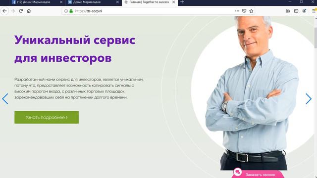 Уникальная партнерская программа Bounty. смотреть онлайн