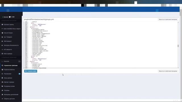 Плагин на Чат - bChatManager смотреть онлайн