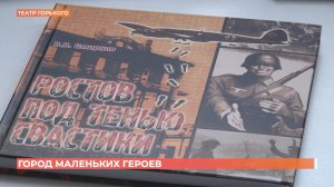 Спектакль по книге Владислава Смирнова «Ростов под тенью свастики» прошел в Ростове