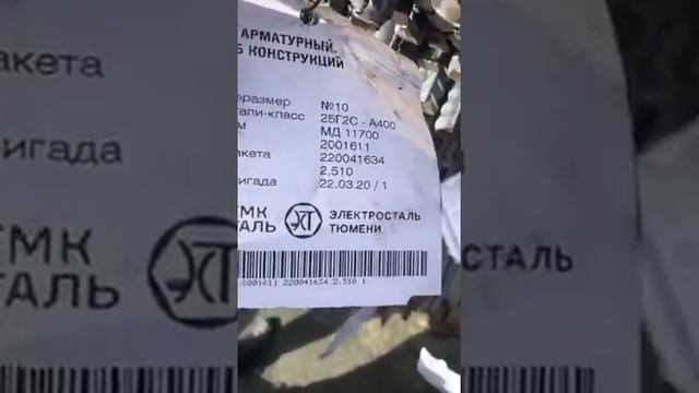 Купить арматуру 10 мм смотреть онлайн