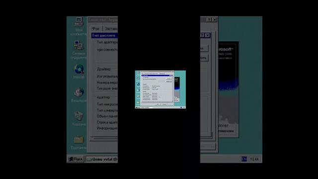 Установка широких разрешений в Windows NT 3.5/4.0(Limbo) смотреть онлайн