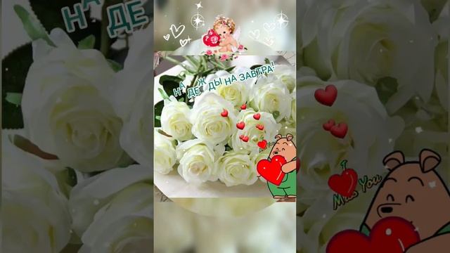 Веры, надежды, любви вам, друзья! Красивое пожелание смотреть онлайн