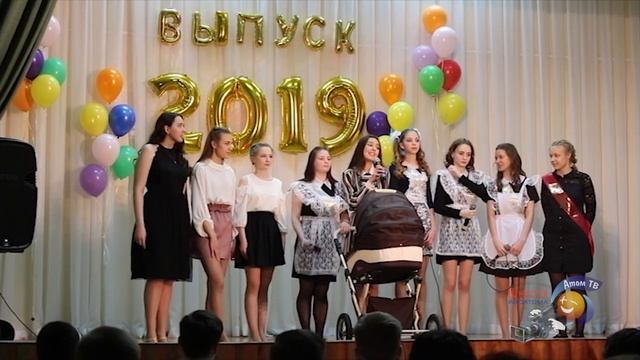 Последний звонок в школе №29. г. Озерск. 2019 смотреть онлайн