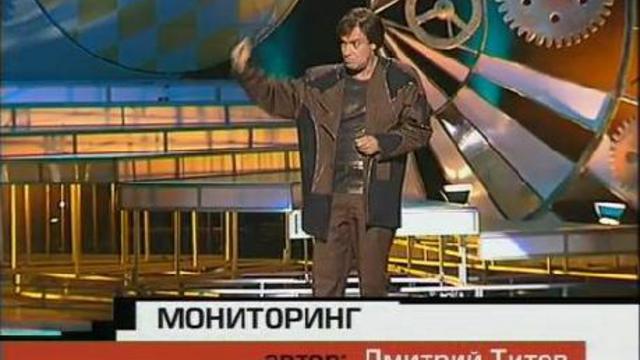 Мониторинг смотреть онлайн