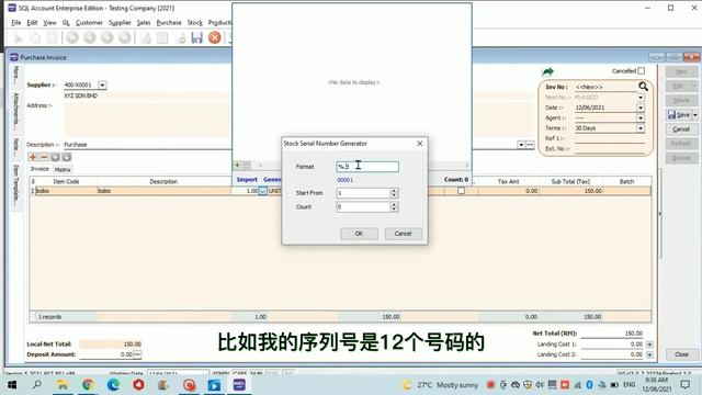 How To Auto Generate Serial Number 如何自动生成序列号 | SQL Accounting смотреть онлайн