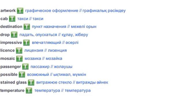 Tranportation Around the World Vocabulary Excel 6 Module 9e смотреть онлайн