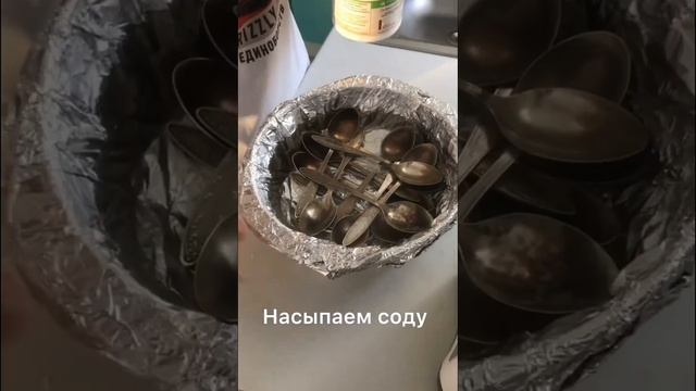Как отмыть ложки и вилки смотреть онлайн