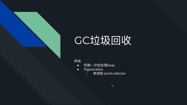 [Java 性能] 4. GC 垃圾回收，原理，分类，调优 смотреть онлайн