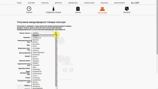 Открываем международное спонсирование смотреть онлайн