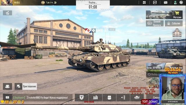 Tank Company // ИГРАЮ ВЕСЬ СТРИМ НА АМХ-32 //  #tankcompany #mrbill