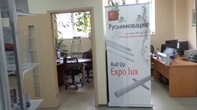 Посетите офис Русьинновация - виртуальная экскурсия смотреть онлайн