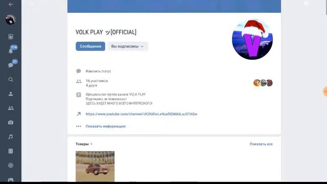 Моя группа вк подпишитесь! смотреть онлайн