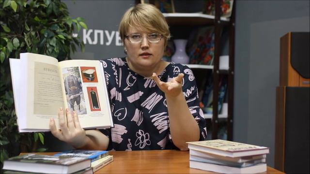 Видео-обзор новинок книг (военная история) смотреть онлайн