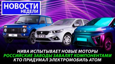 Обзоры и новости авто