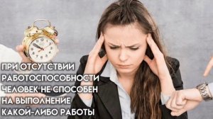 сон и его значение.