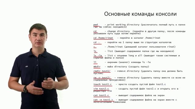 Основы программирования на языке Си в Linux tests. 1.3.1 смотреть онлайн