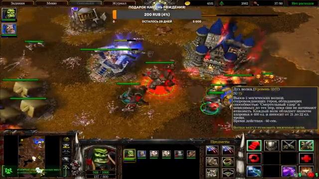 Warcraft III: Reign of Chaos Кампания Орды смотреть онлайн