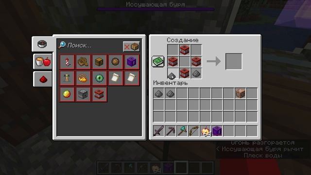 показ всех фаз wither storm и можно ли поспать внутри бури смотреть онлайн