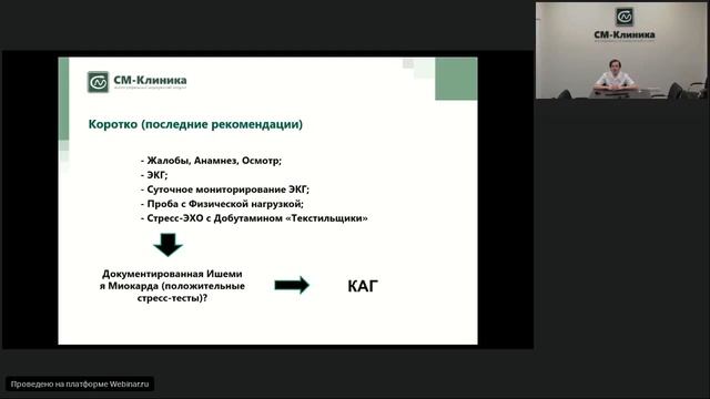 Пластика сосудов сердца - Ярахмедов Т.Ф. (25.09.2019) смотреть онлайн