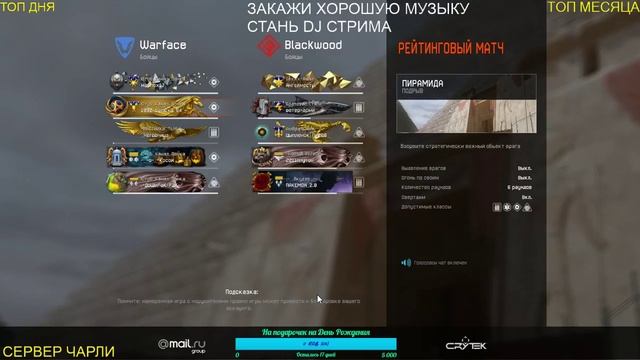 Warface❤️ПОШУМИМ❤️НА ЧАРЛИ❤️(18+)(НАБОР В НОВЫЙ КЛАН) смотреть онлайн