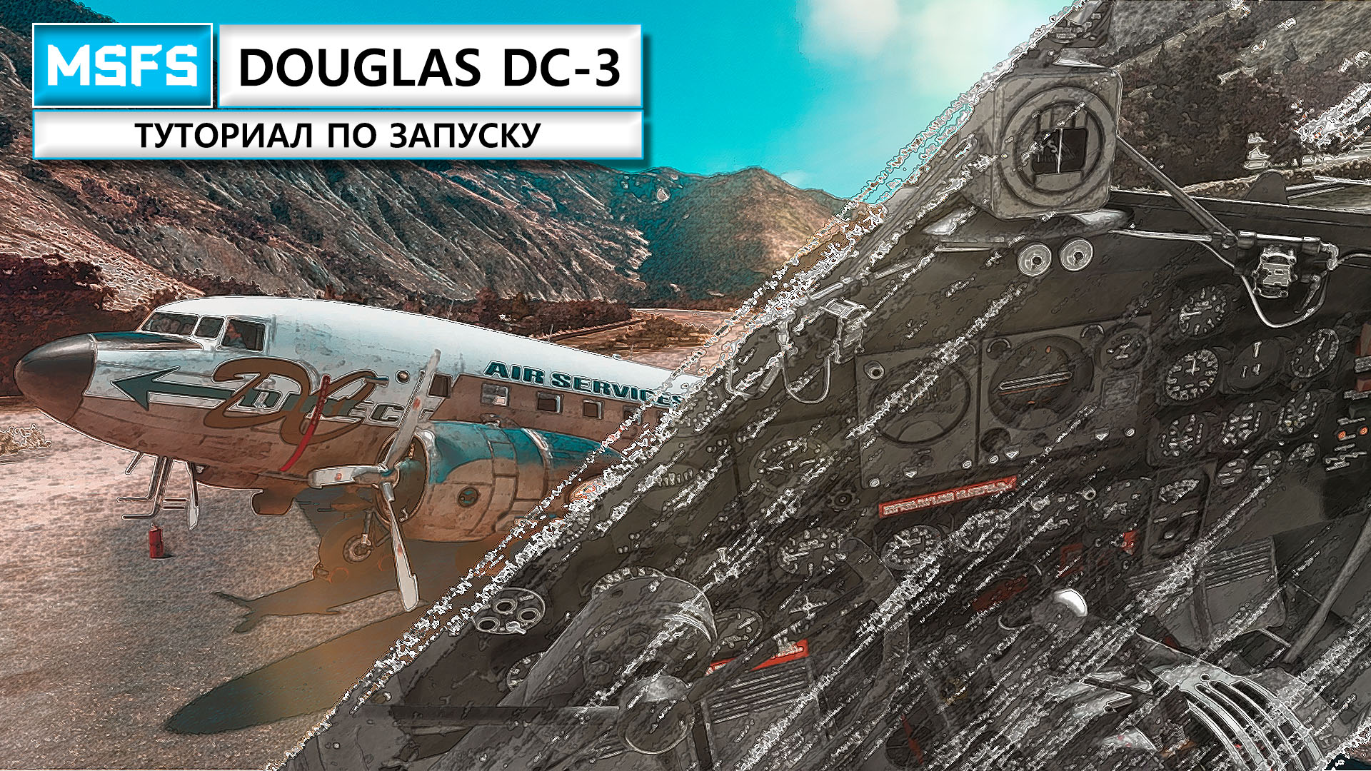 MSFS | Douglas DC-3 | Гайд по запуску смотреть онлайн