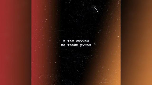 Akmal' - Из-за тебя (slow) смотреть онлайн