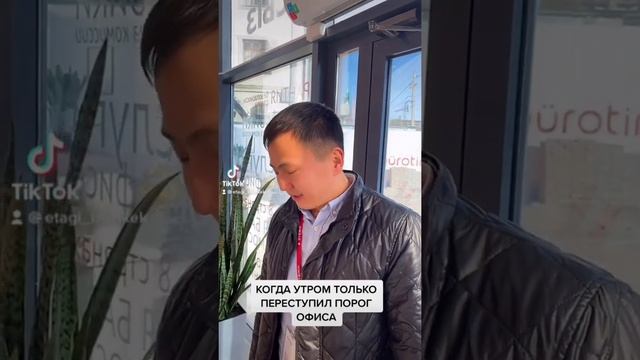 ПОСЛЕ ВЫХОДНЫХ ТЯЖЕЛО НАСТРОИТЬСЯ НА РАБОТУ #недвижимость #недвижимостьбишкек #риэлтор #этажи смотреть онлайн