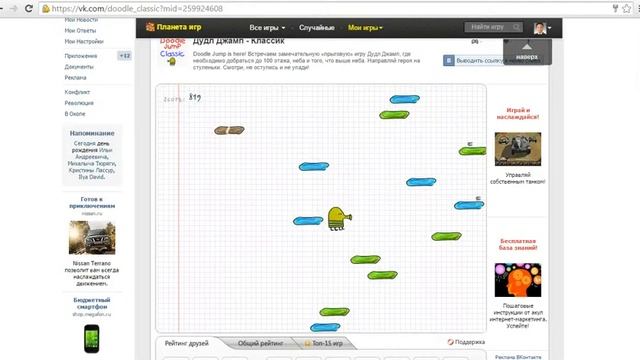 игра дудл джамп вк смотреть онлайн