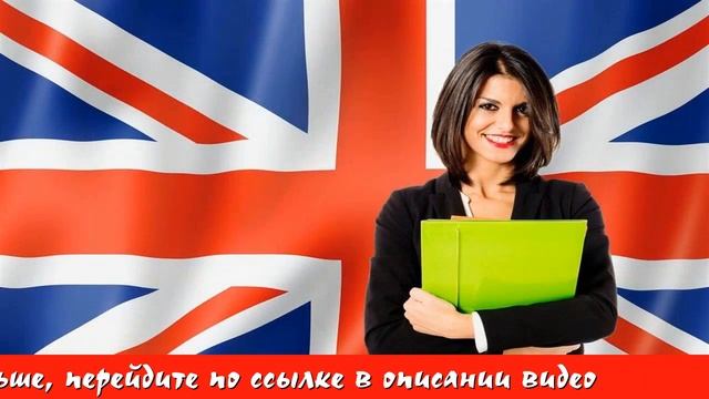 Как быстро выучить английские слова устно смотреть онлайн