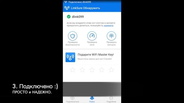 WiFi Master Key Как использовать смотреть онлайн