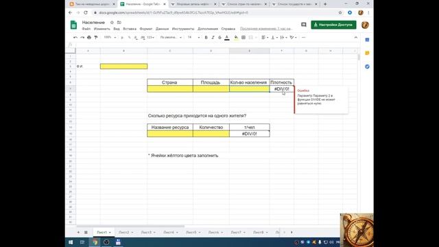 Тема. Население смотреть онлайн