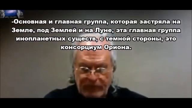 Alex Collier On Ongoing Space Events - Алекс Кольер о событиях вокруг Земли и в галактике