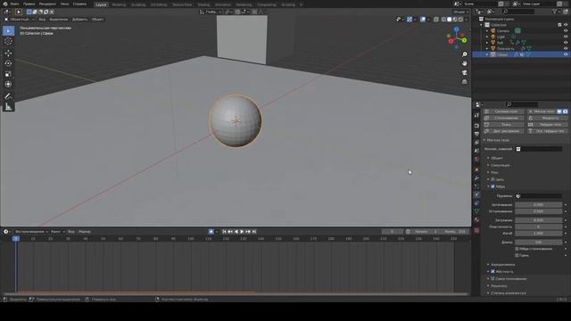 Мягкое тело в blender (soft body). Как работать с пружинами и упругим телом. смотреть онлайн