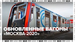 Началось производство обновленных вагонов метро "Москва-2020" - Москва 24