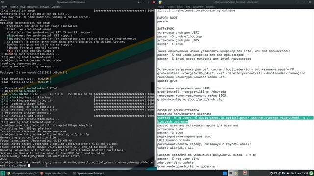 Manjaro. Установке Manjaro Linux через CLI (терминал)