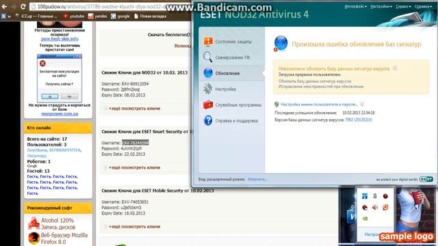 eset nod32 antivirus обновить смотреть онлайн
