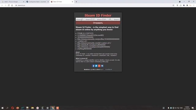 Как узнать steam id? - Как посмотреть стим id? смотреть онлайн