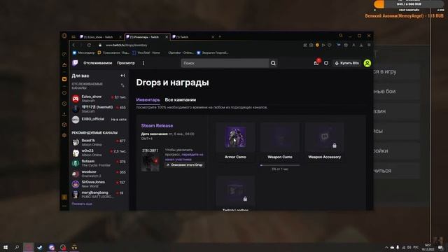 Twitch Drops в Stalcraft? Максимально подробный гайд. #twitch #twitchdrops #stalcraft #exbo