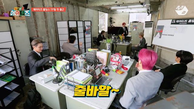 [월급루팡 에이티즈] Ep.1 (Full Ver.) (ENG SUB) смотреть онлайн