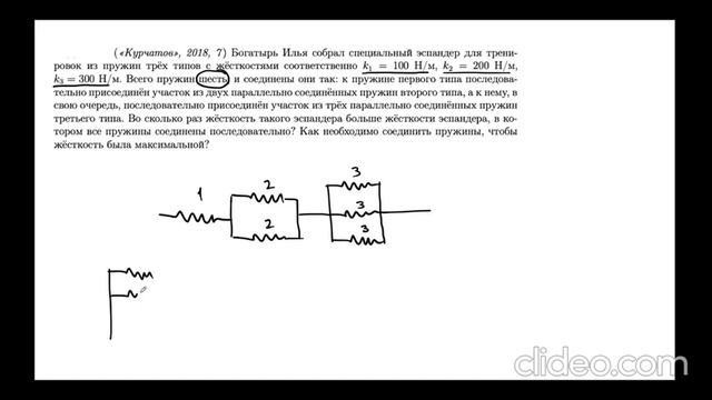 5-Физика(рус). Блоки, пружины смотреть онлайн