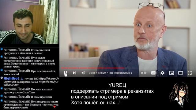 Дмитрий ГОБЛИН Пучков Эмпатия Манучи Стрим Реакция смотреть онлайн
