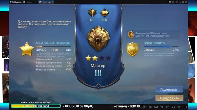 ? Mobile Legends: Bang bang ? {]1[} Ранги на Геймпаде (джойстике) стрим на русском stream смотреть онлайн