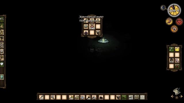 Don't Starve - 7 "Пересаживаем кусты" смотреть онлайн